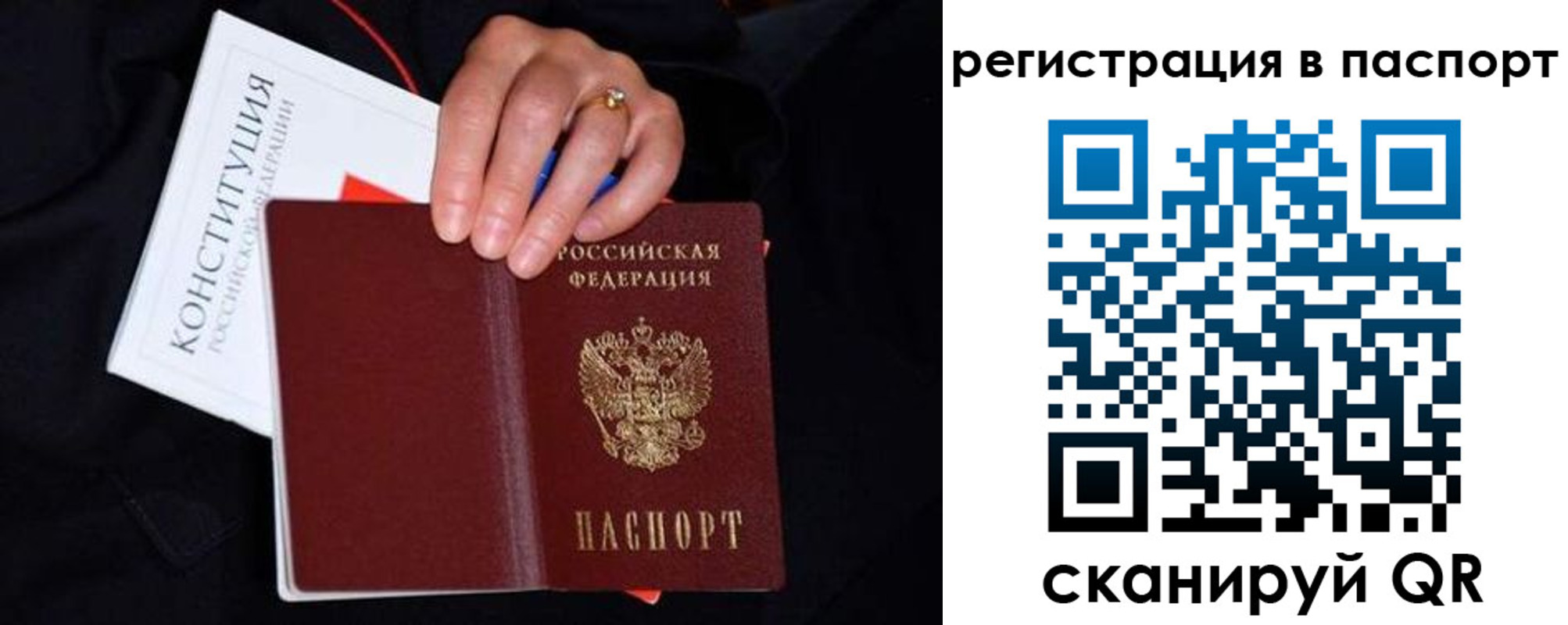регистрация в Реже