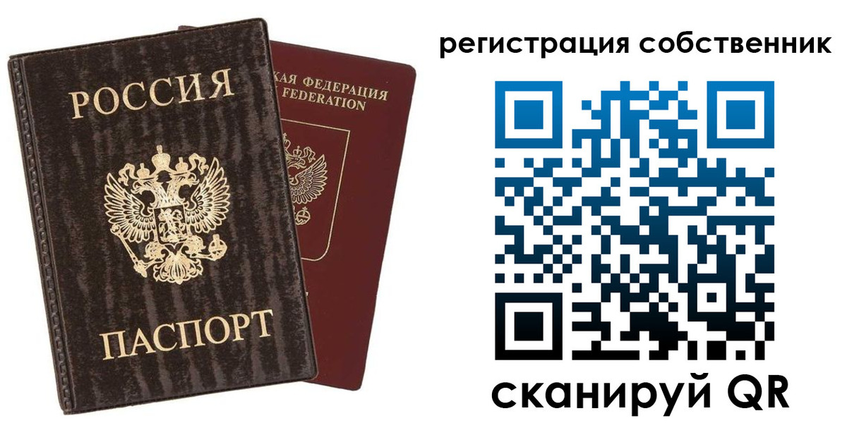 временная регистрация гарантия в Реже