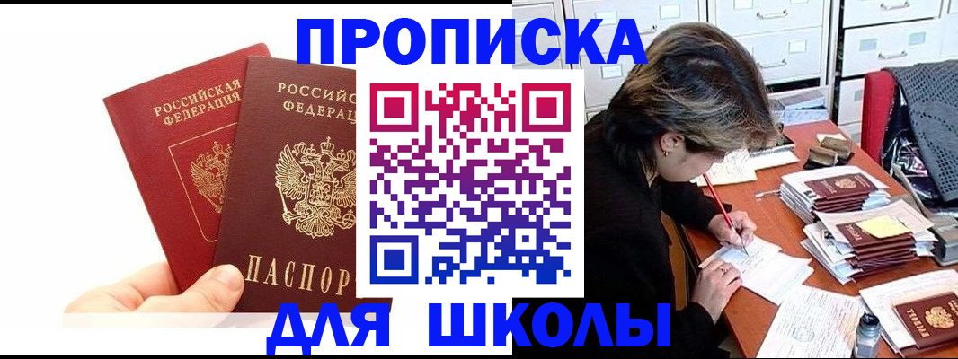 временная регистрация гарантия в Реже
