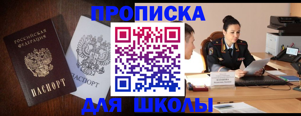 временная регистрация надежно в Реже