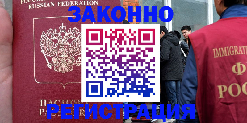 прописка для кредита в Реже