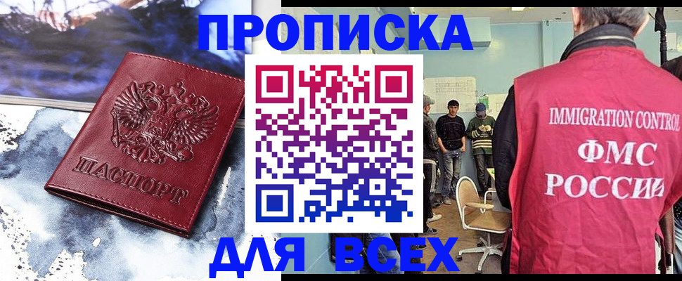 временная регистрация поиск в Реже